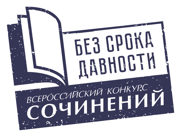сочинений логотип
