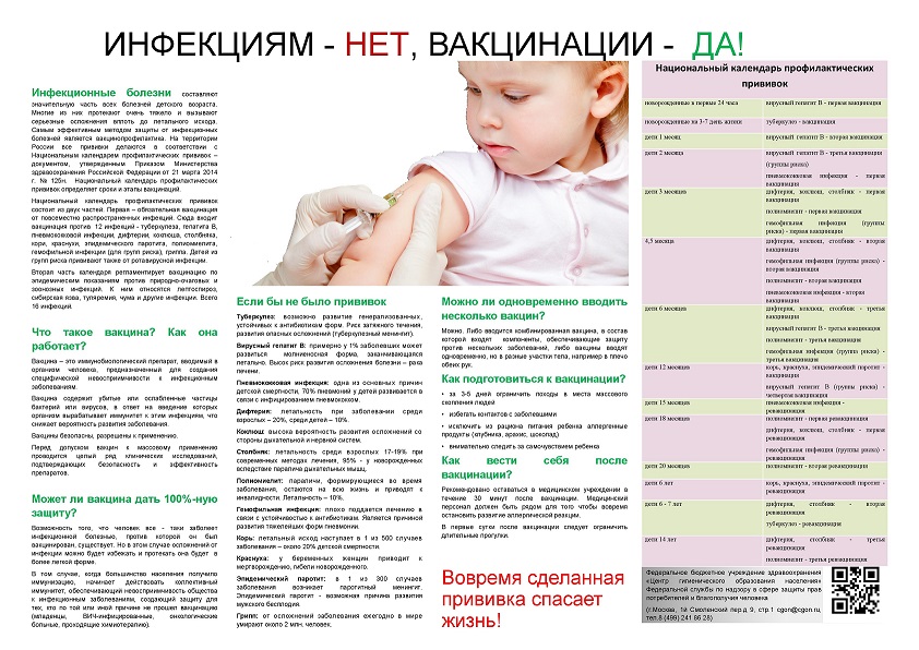 Vak u