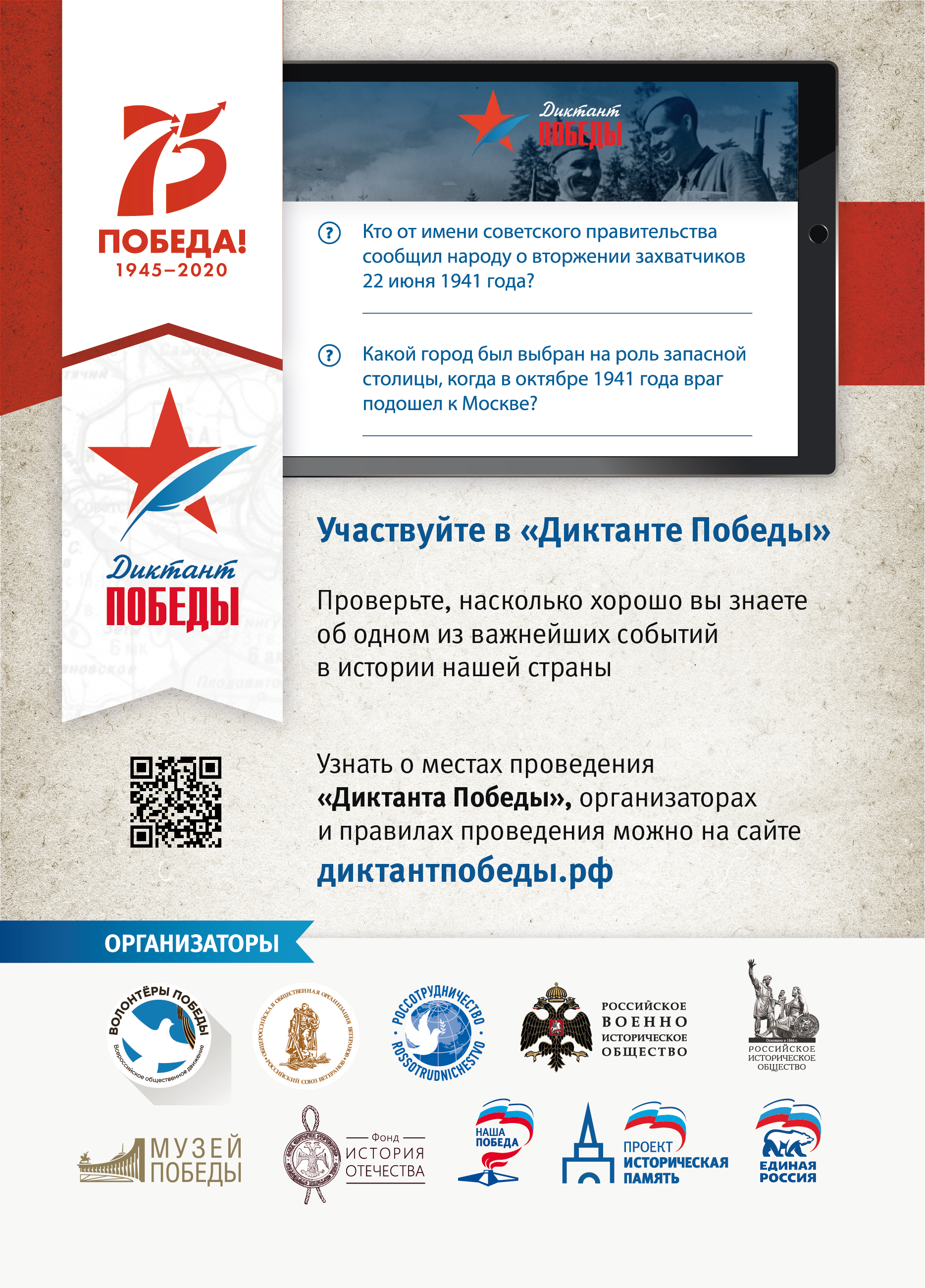  листовка а5 превью 1