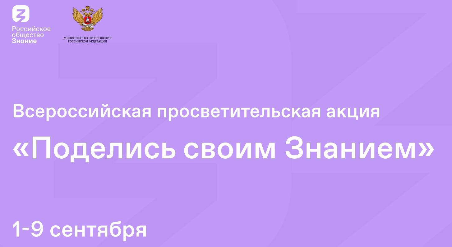 akcija